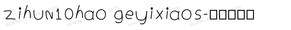 zihun10hao geyixiaos字体转换